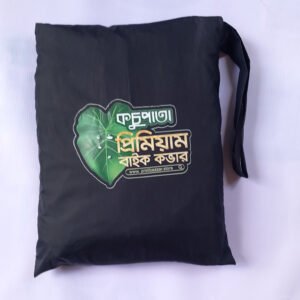 কচুপাতা প্রিমিয়াম বাইক কভার Premium Cover